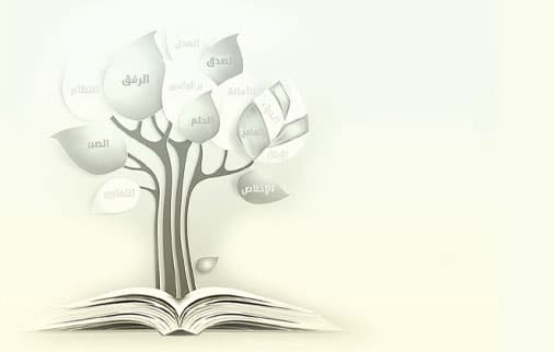 ثمار القيم 